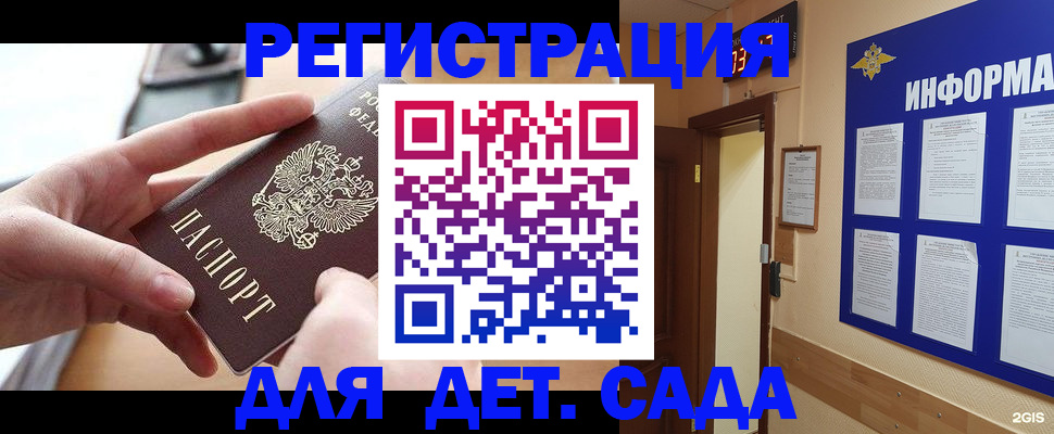 найти адрес прописки в Железногорске